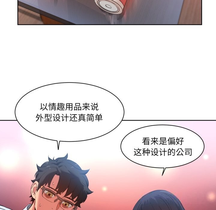 《她的直播間》漫画 第26話