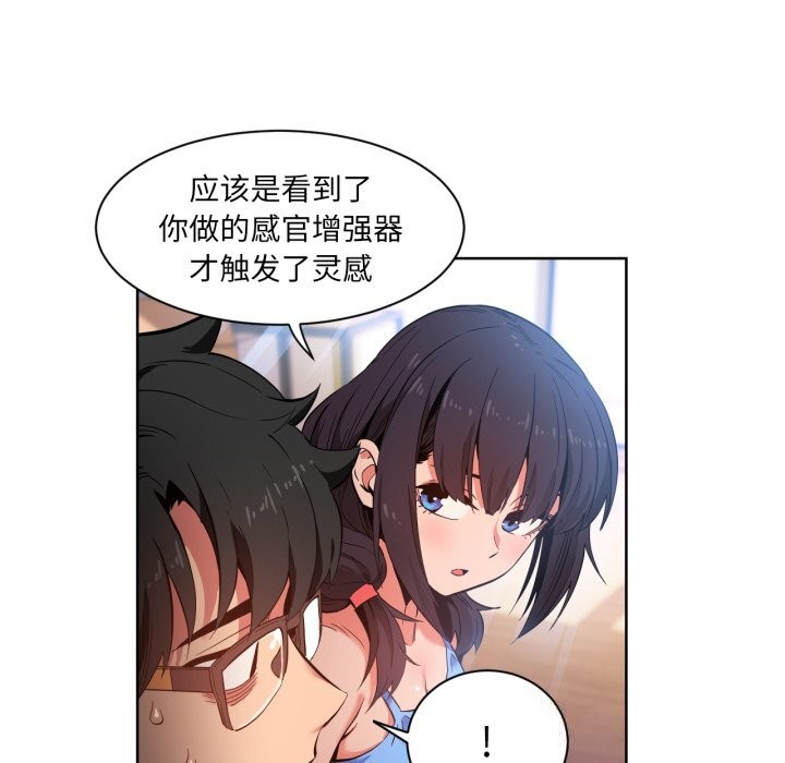 《她的直播間》漫画 第26話