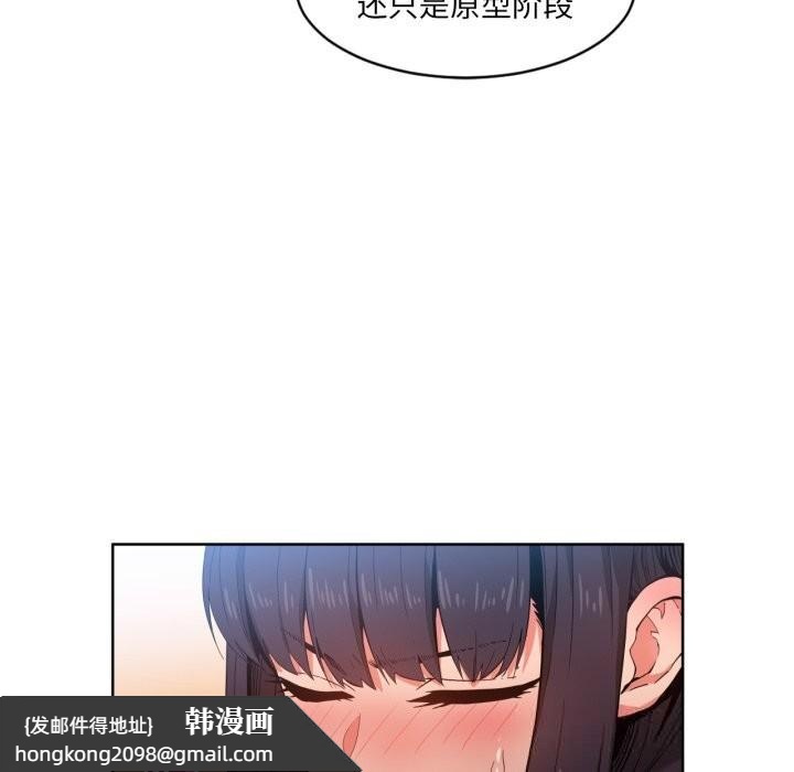 《她的直播間》漫画 第26話