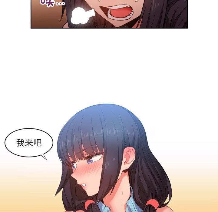 《她的直播間》漫画 第26話