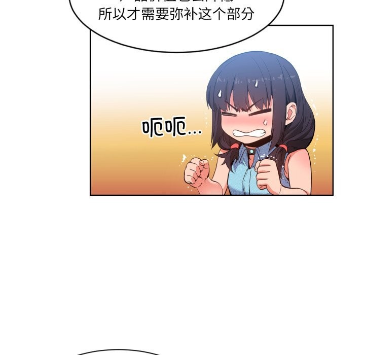 《她的直播間》漫画 第26話