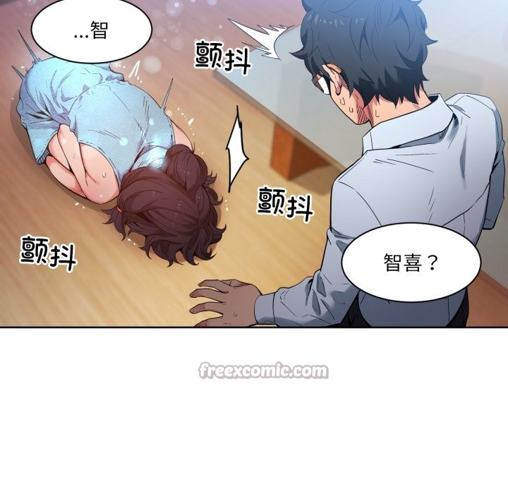 《她的直播間》漫画 第26話