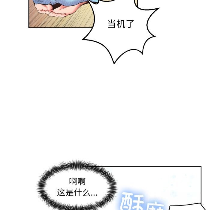 《她的直播間》漫画 第26話