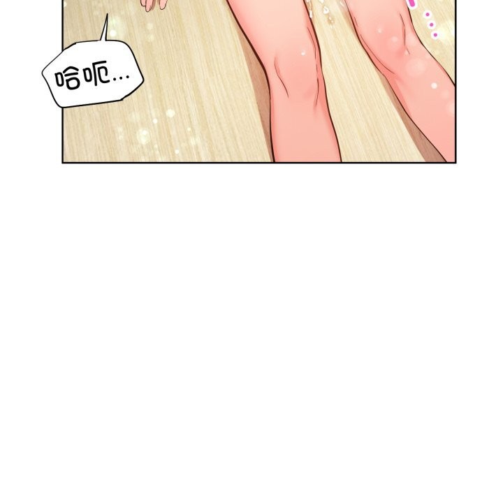 《她的直播間》漫画 第26話