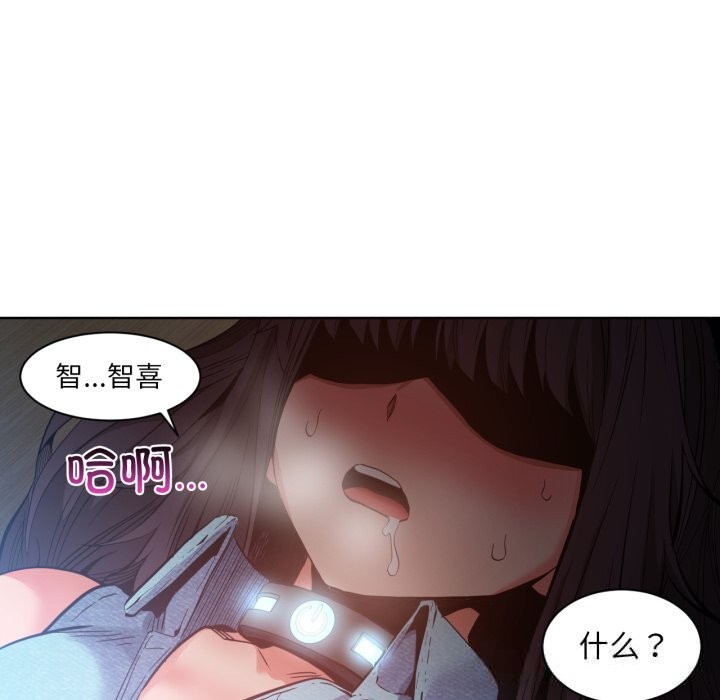 《她的直播間》漫画 第26話