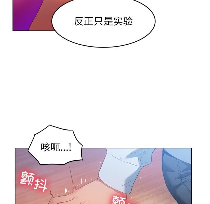 《她的直播間》漫画 第27話