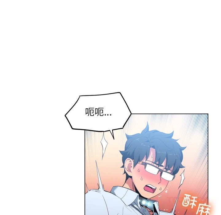 《她的直播間》漫画 第27話