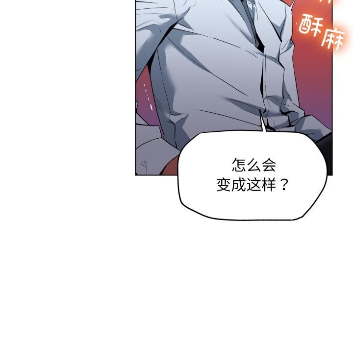 《她的直播間》漫画 第27話