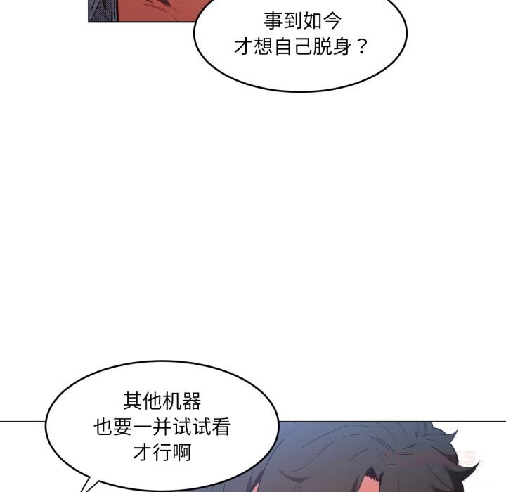 《她的直播間》漫画 第27話