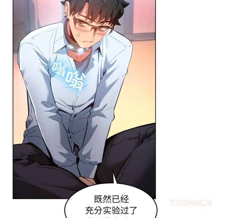 《她的直播間》漫画 第27話