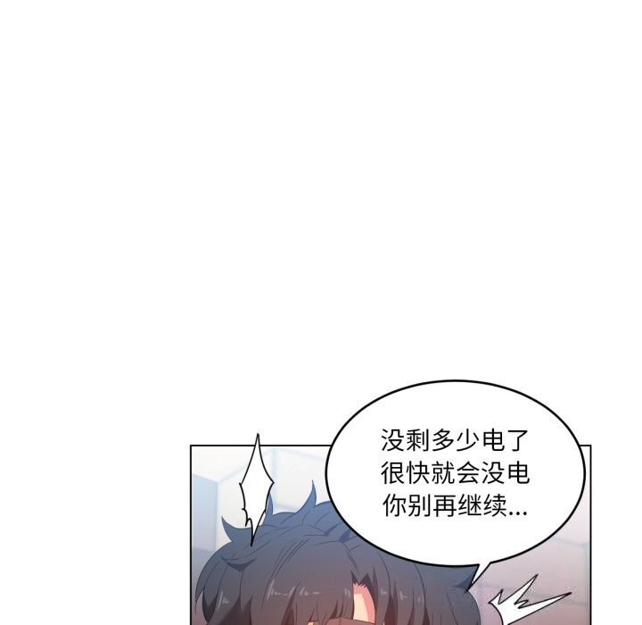 《她的直播間》漫画 第27話