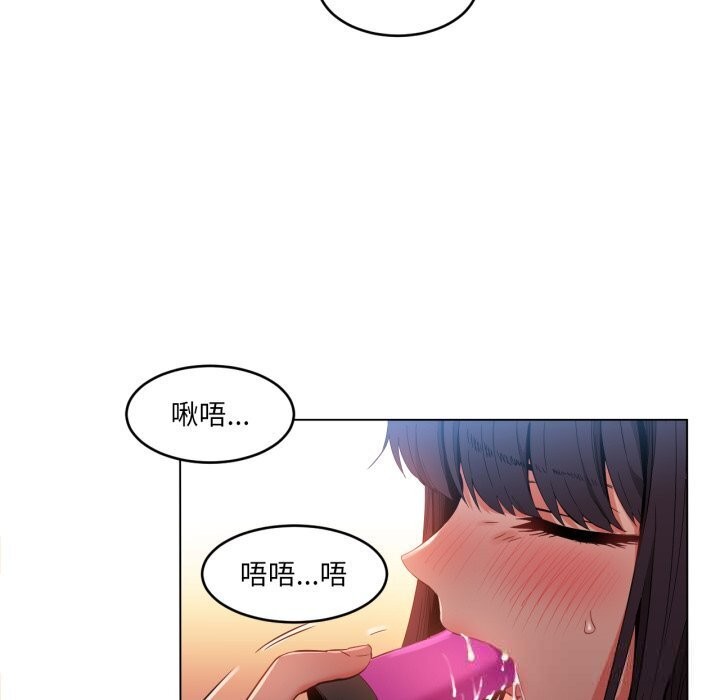 《她的直播間》漫画 第27話