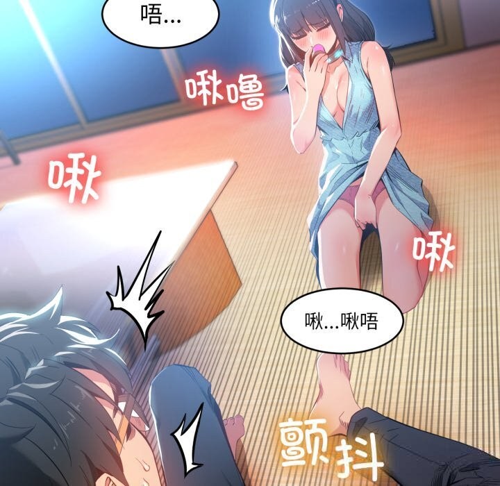 《她的直播間》漫画 第27話