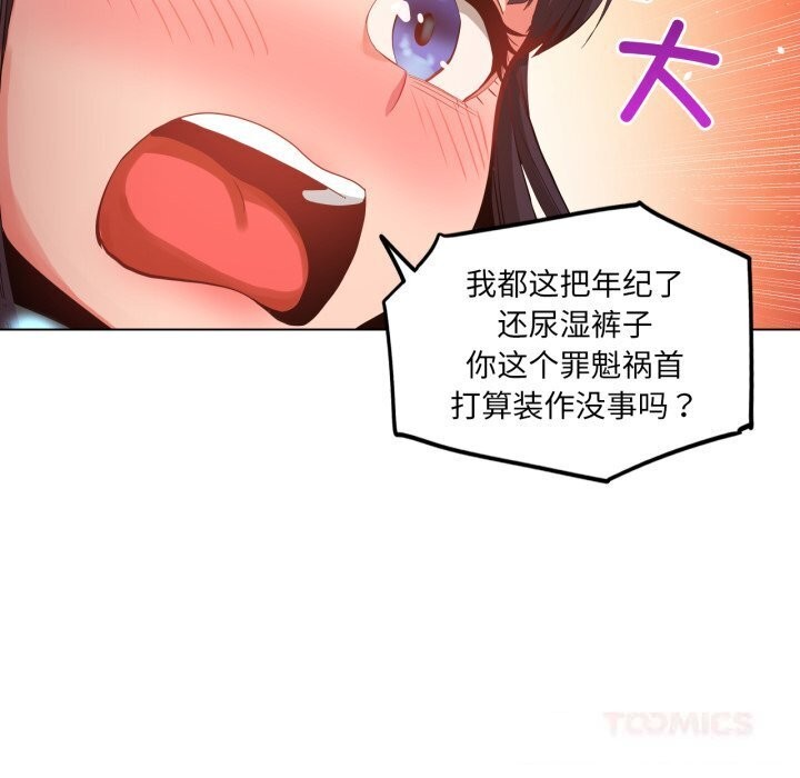 《她的直播間》漫画 第27話