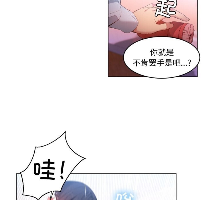 《她的直播間》漫画 第27話