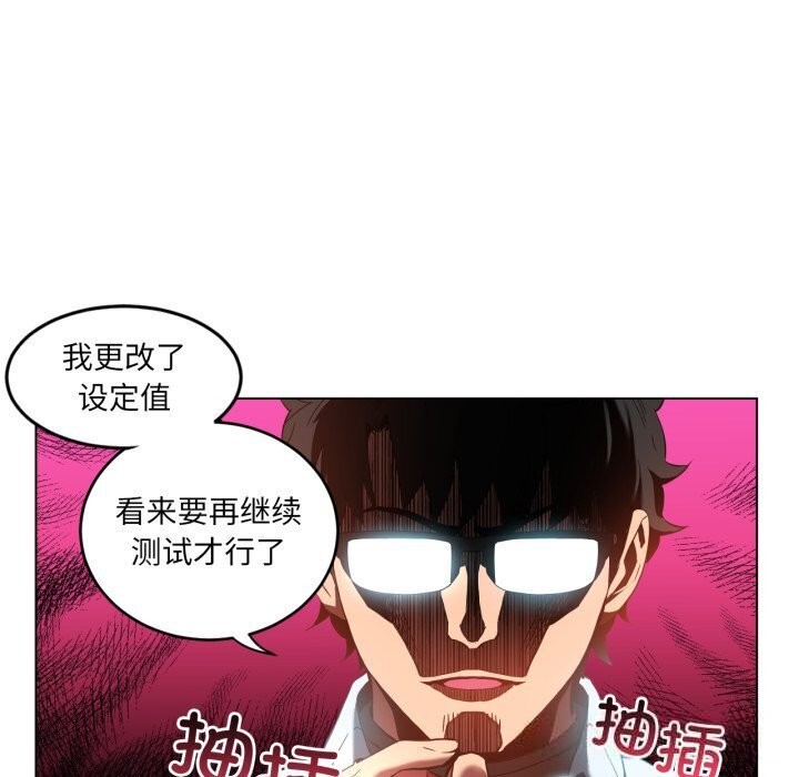 《她的直播間》漫画 第27話