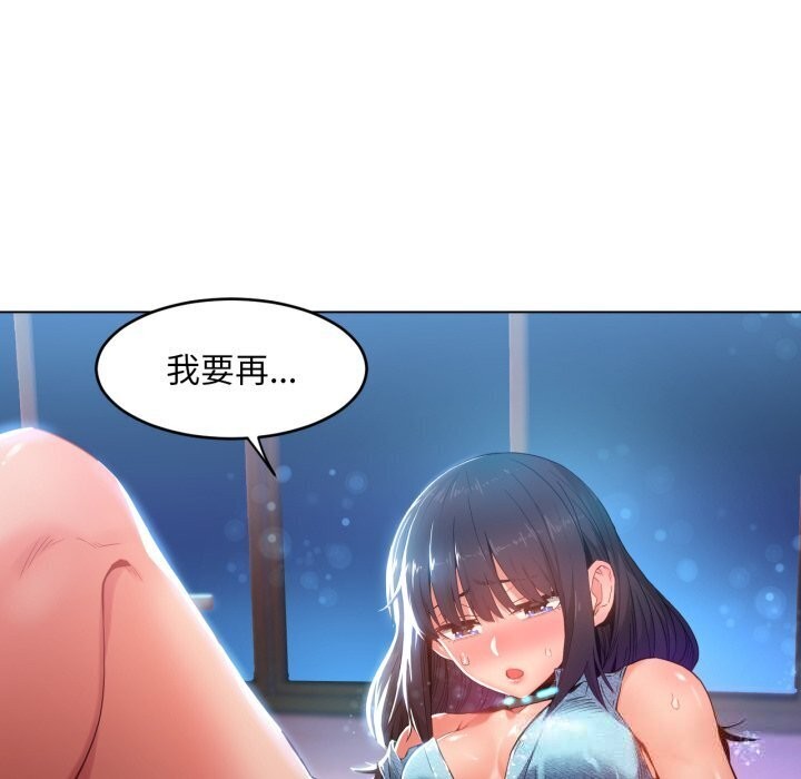 《她的直播間》漫画 第27話