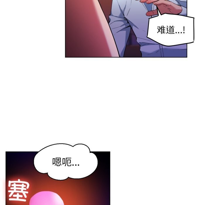 《她的直播間》漫画 第27話