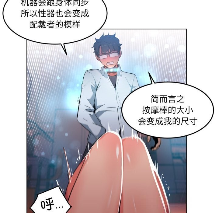 《她的直播間》漫画 第27話