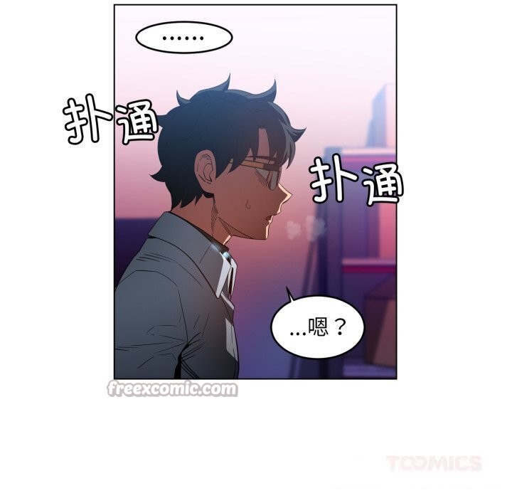 《她的直播間》漫画 第27話