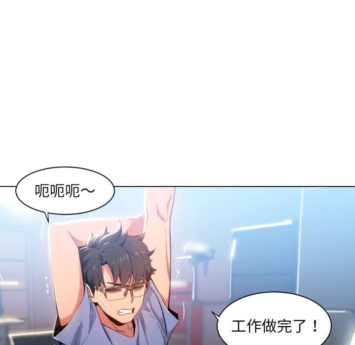 《她的直播間》漫画 第29話