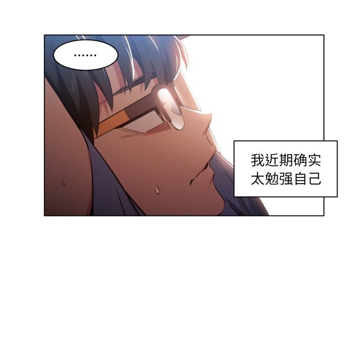 《她的直播間》漫画 第29話