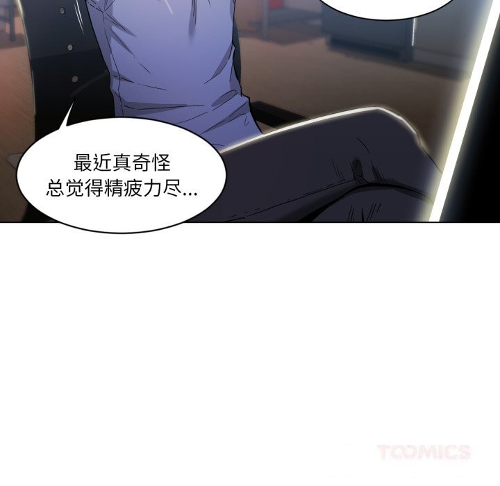 《她的直播間》漫画 第29話