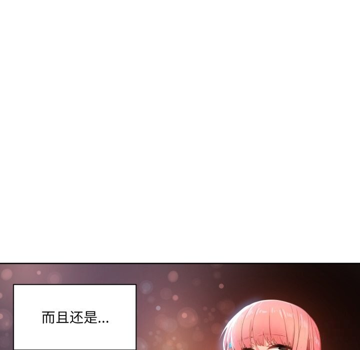 《她的直播間》漫画 第29話