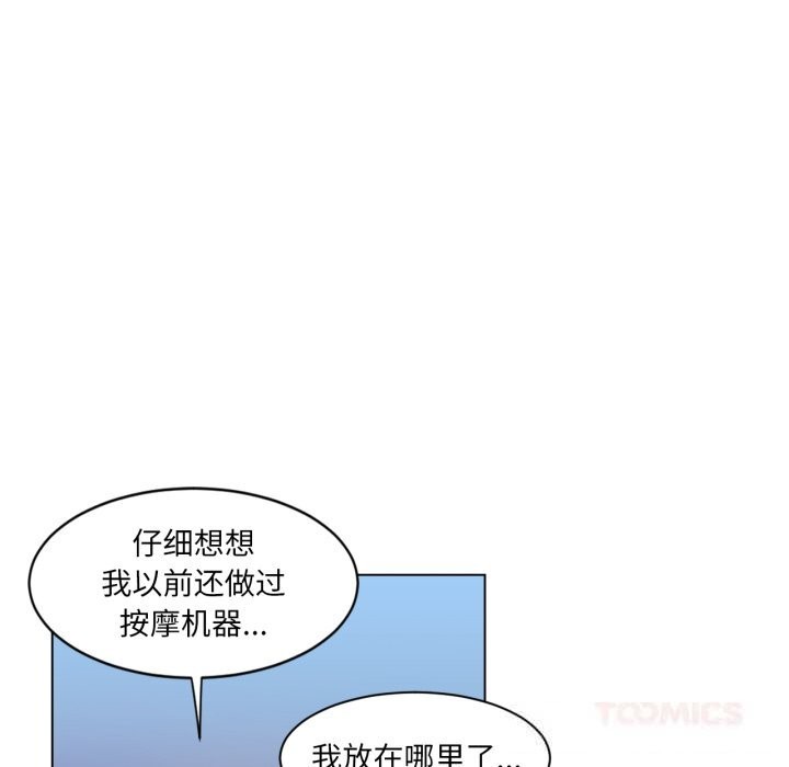 《她的直播間》漫画 第29話