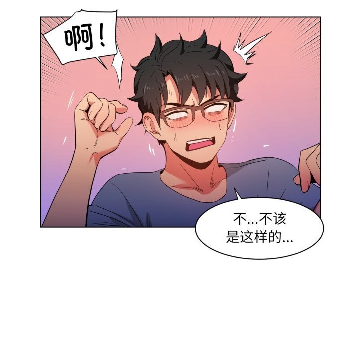 《她的直播間》漫画 第29話