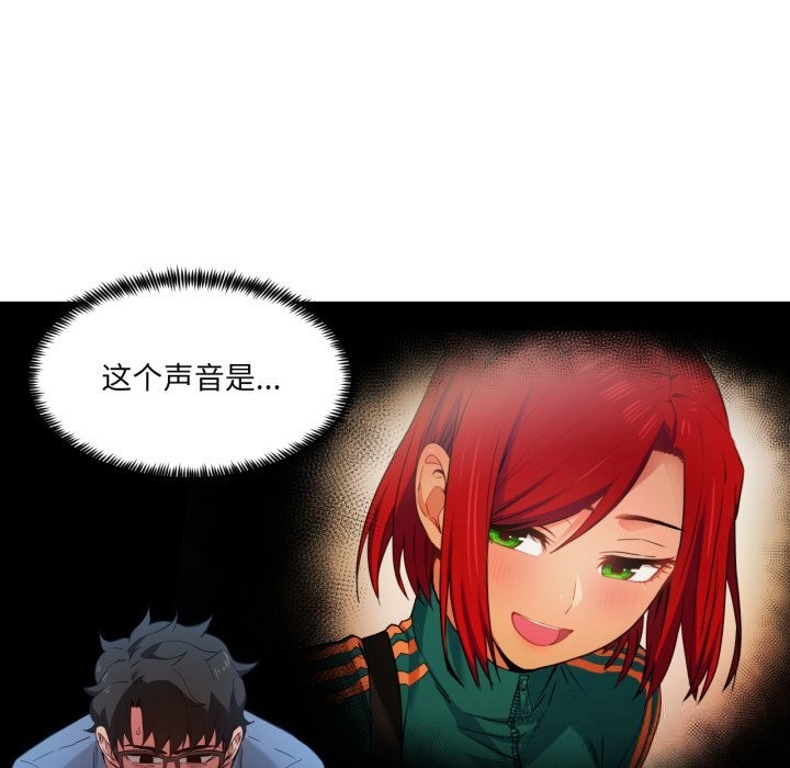 《她的直播間》漫画 第29話