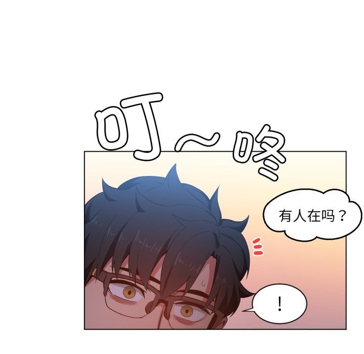 《她的直播間》漫画 第29話