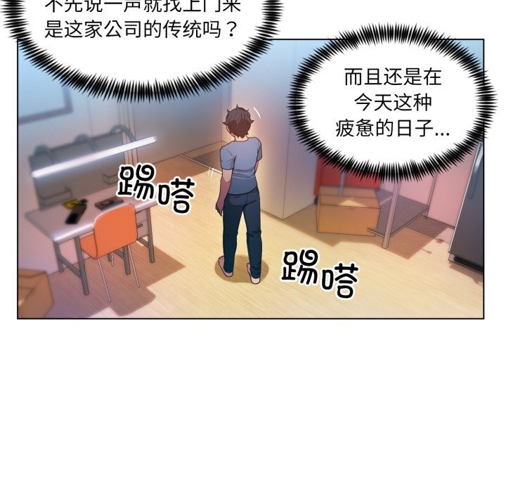 《她的直播間》漫画 第29話