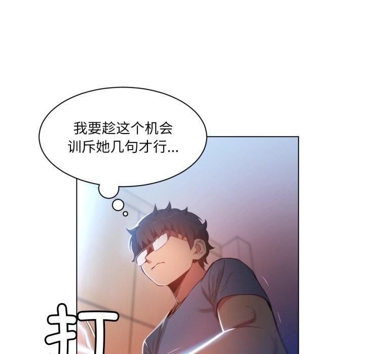 《她的直播間》漫画 第29話