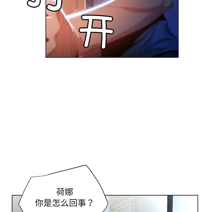 《她的直播間》漫画 第29話