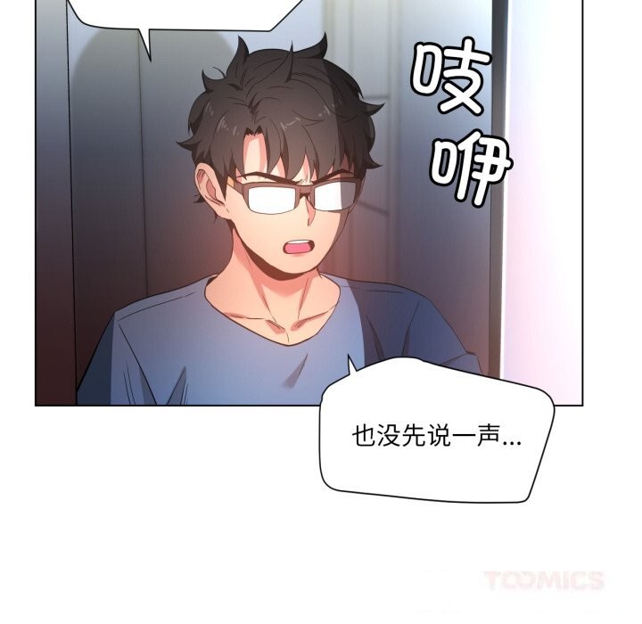 《她的直播間》漫画 第29話