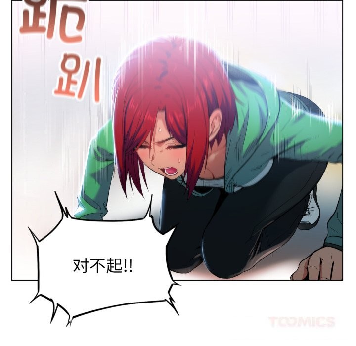 《她的直播間》漫画 第29話