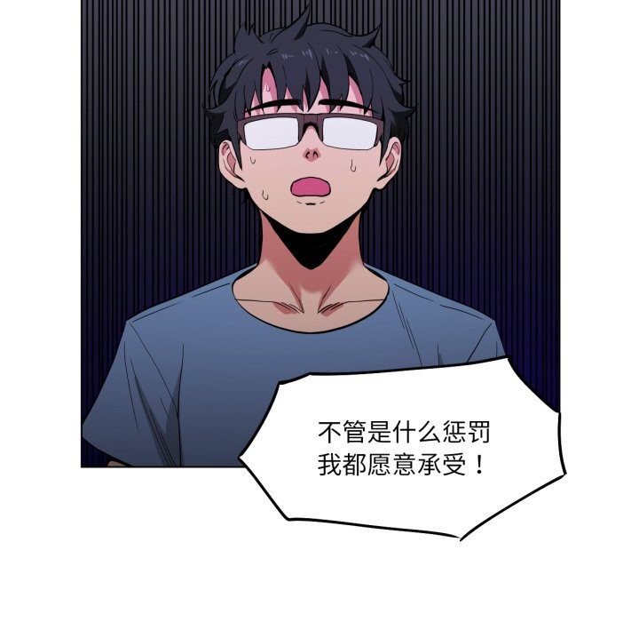 《她的直播間》漫画 第29話