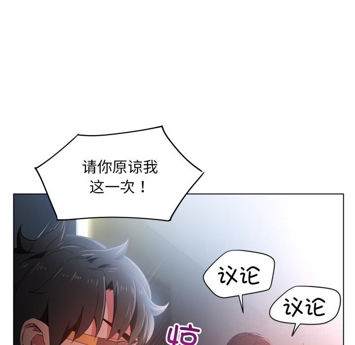 《她的直播間》漫画 第29話