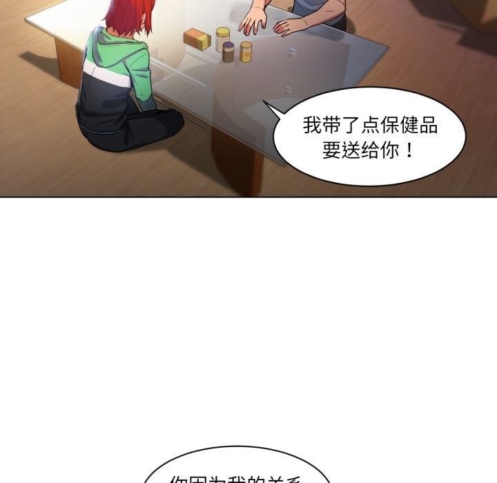 《她的直播間》漫画 第29話