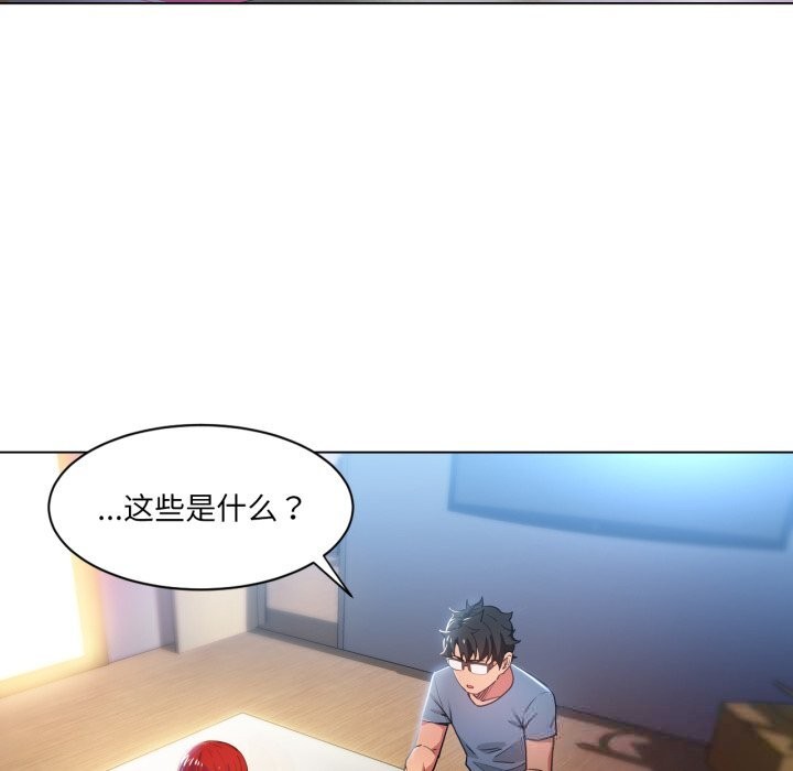 《她的直播間》漫画 第29話