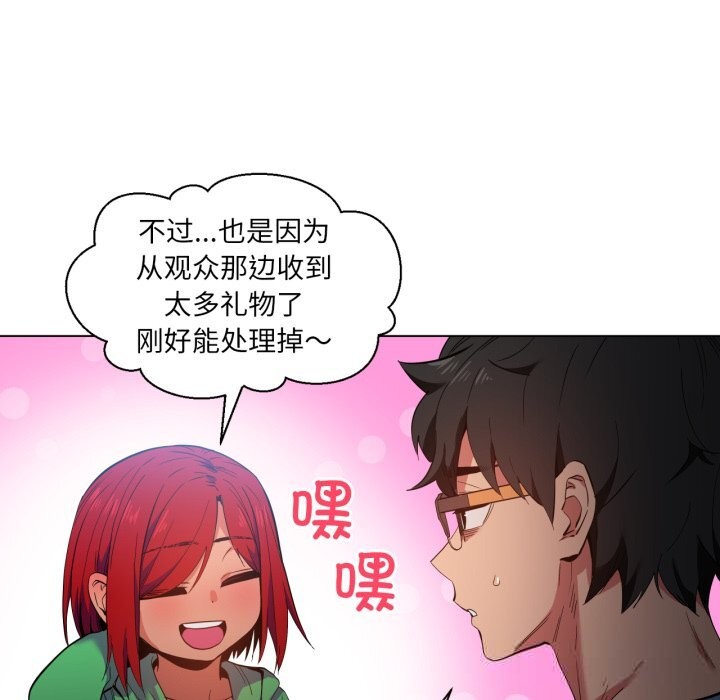 《她的直播間》漫画 第29話