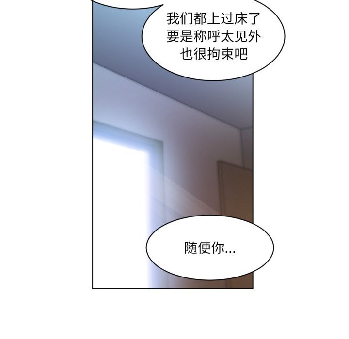 《她的直播間》漫画 第29話