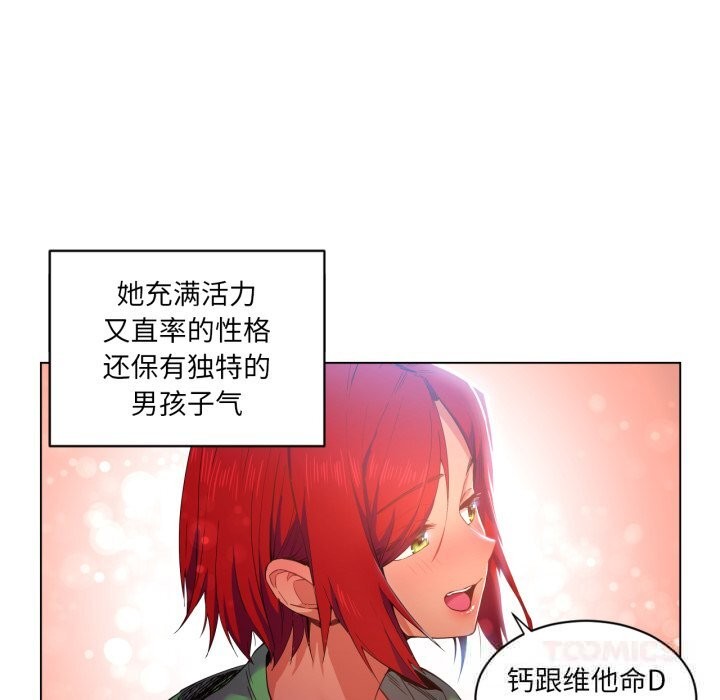 《她的直播間》漫画 第29話