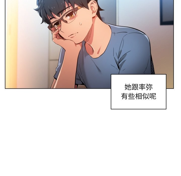 《她的直播間》漫画 第29話