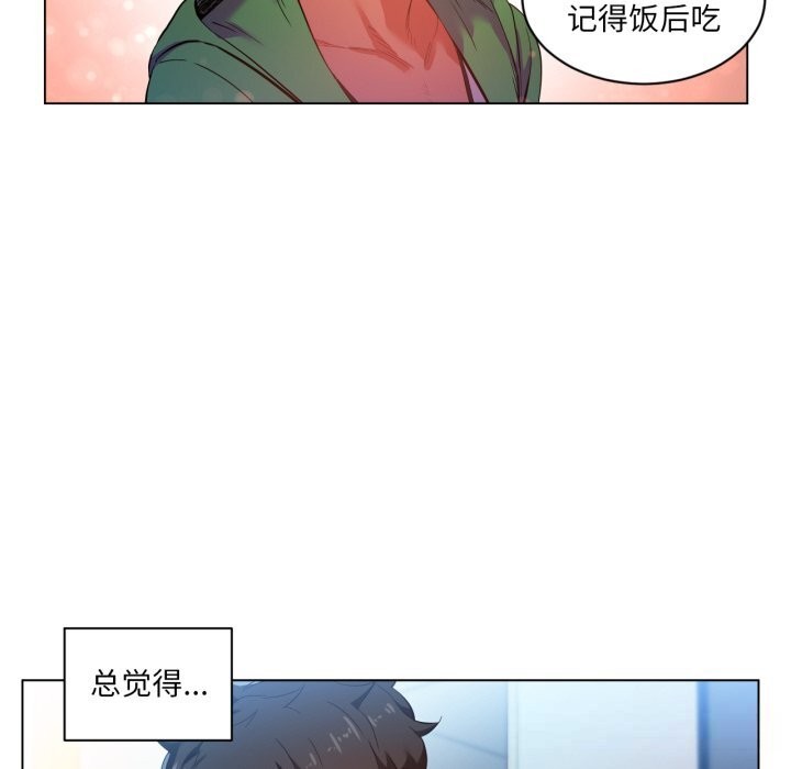 《她的直播間》漫画 第29話