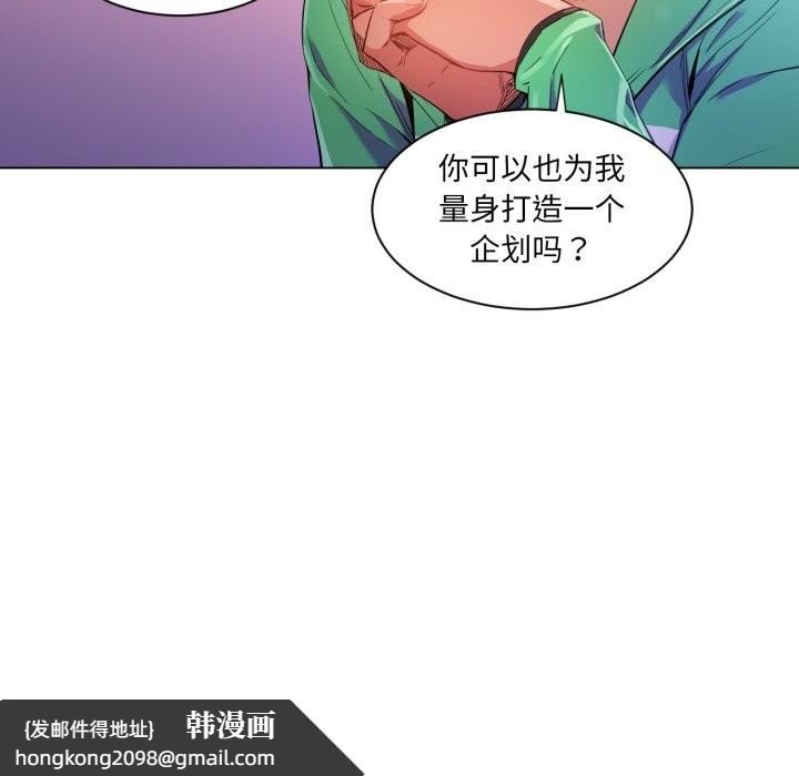 《她的直播間》漫画 第29話