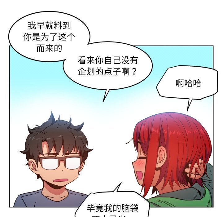 《她的直播間》漫画 第29話