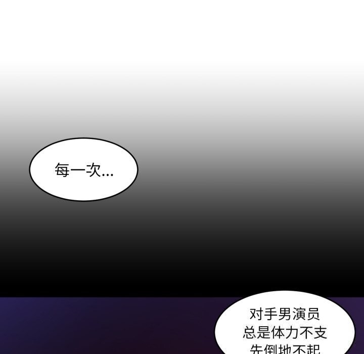 《她的直播間》漫画 第29話