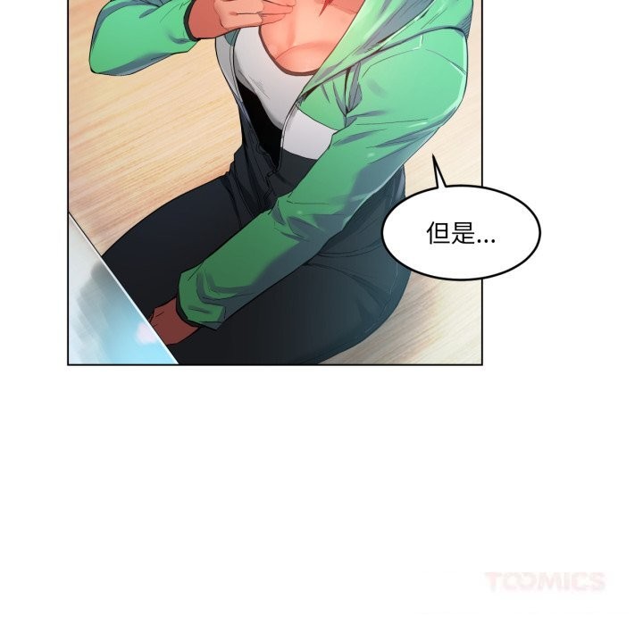《她的直播間》漫画 第29話